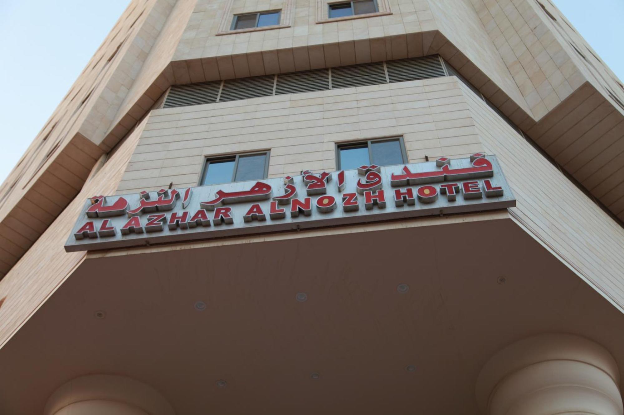 Al Azhar Nuzhah Hotel Mecca Exterior photo